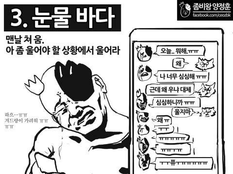 카톡 말투 유형.jpg