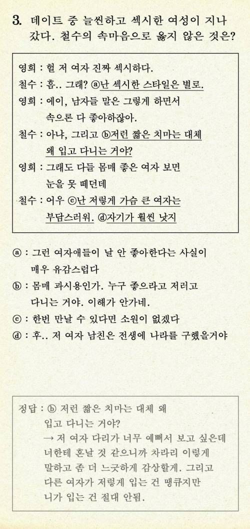 남자언어 독해 평가.jpg