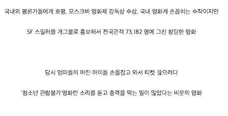 우리나라 영화계 마케팅 흑역사류 甲.jpg