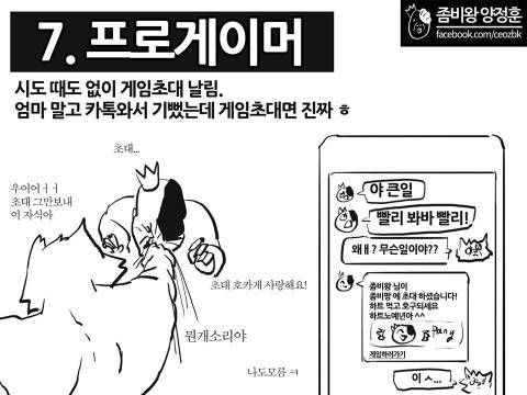 카톡 말투 유형.jpg