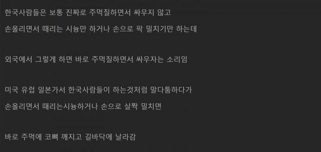 한국인들이 해외가서 조심해야하는 습관.jpg