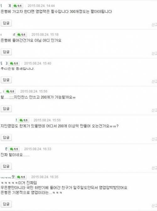 은행 신입사원이 퇴사하는 이유.jpg