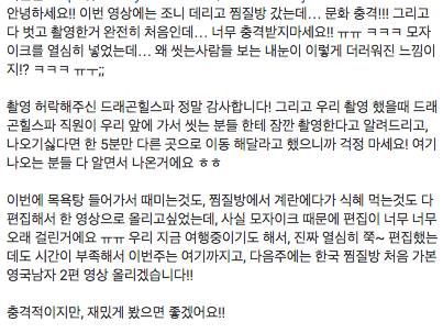 영국남자 목욕탕편.swf