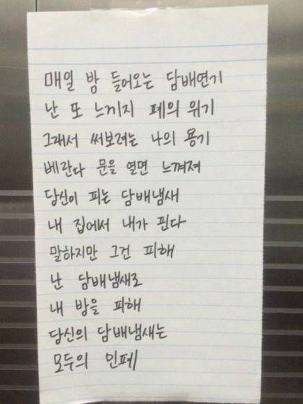 라임 쩌는 담배 연기 호소문