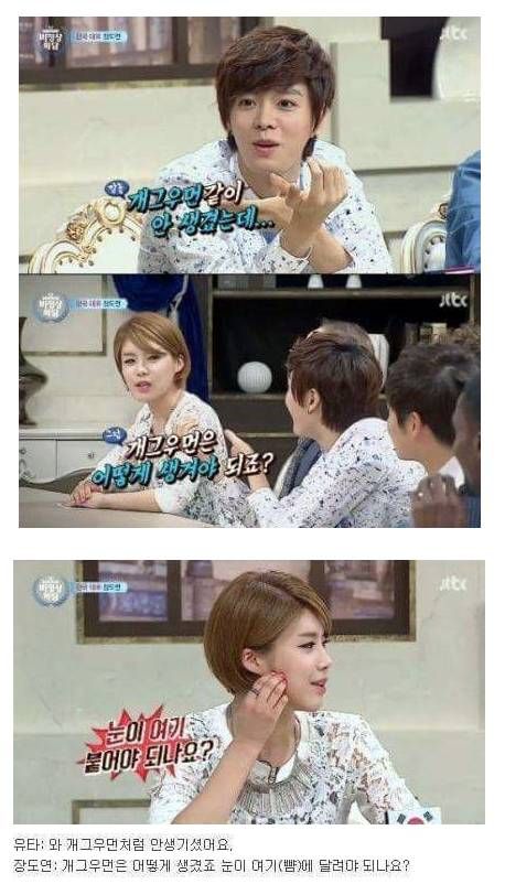 개그우먼 치고 예쁘시네요 에 대한 장도연의 일침