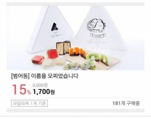 찹쌀 모찌가게의 개드립.jpg