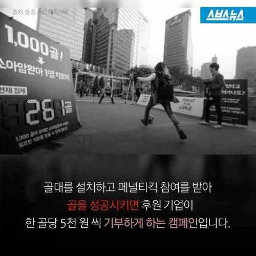 청년들이 쏘아올린 작은 공.jpg