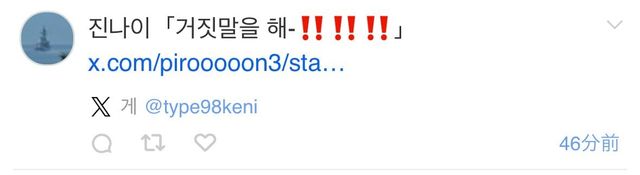 욱일기 들고 한국 올거라는 일본인 근황 wwwwwww