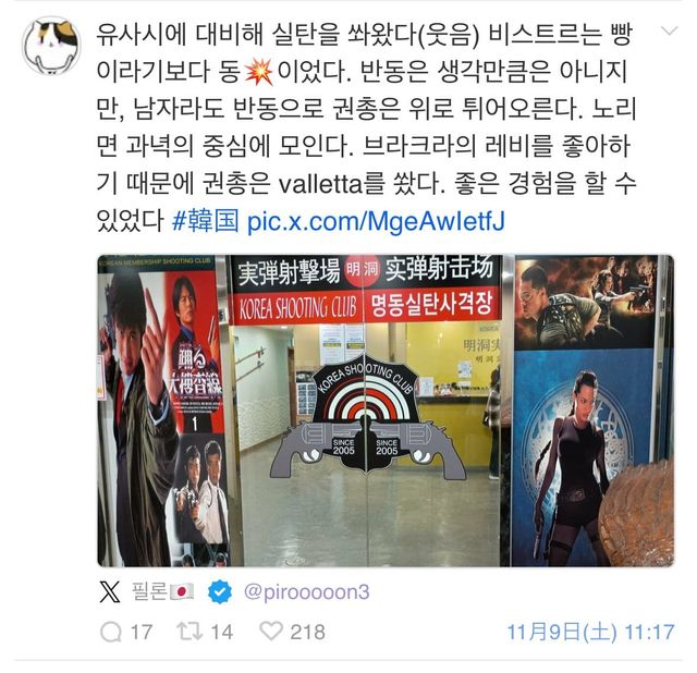 욱일기 들고 한국 올거라는 일본인 근황 wwwwwww