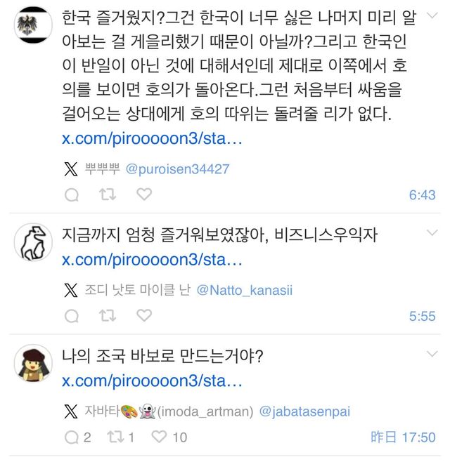 욱일기 들고 한국 올거라는 일본인 근황 wwwwwww