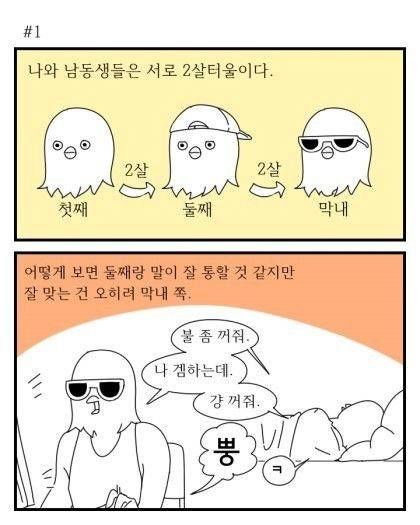 누나를 연성하겠어.jpg