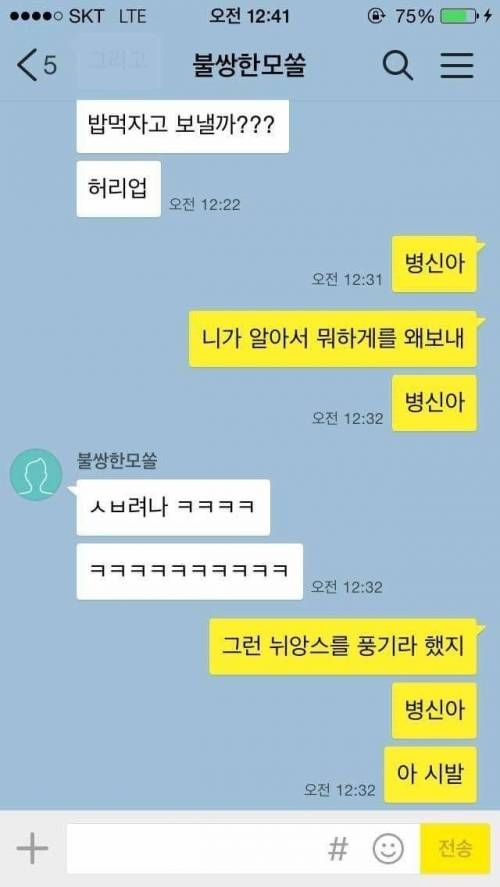 친구에게 조언을 구하는 친구......jpg