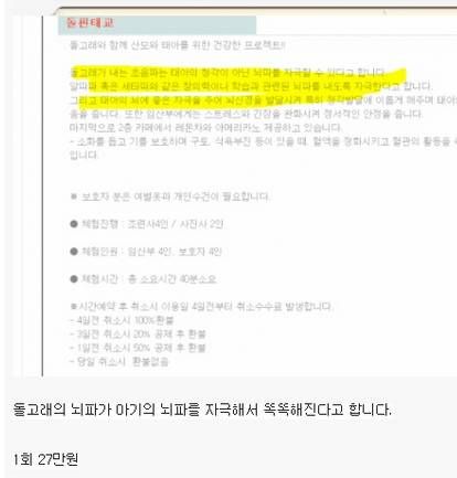 황당한 태교.jpg