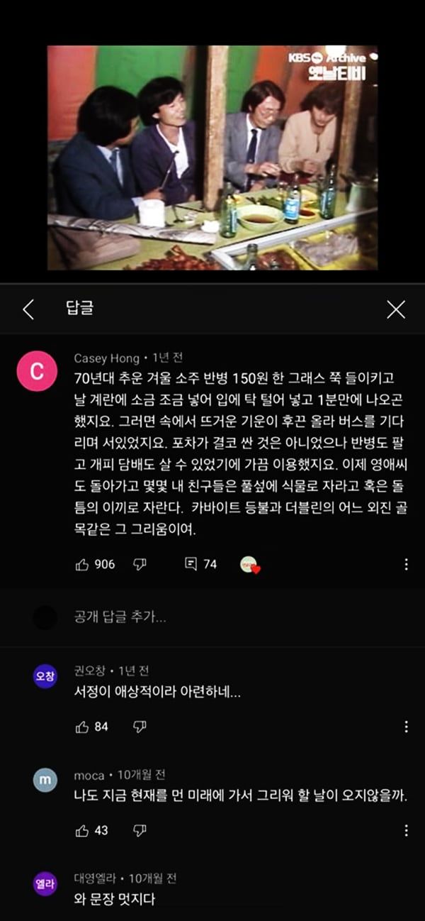 70년대의 서정을 회상하는 할아재의 댓글.jpg