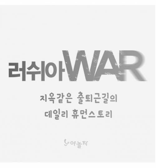 출근길 카트르시스를 느낄때.jpg