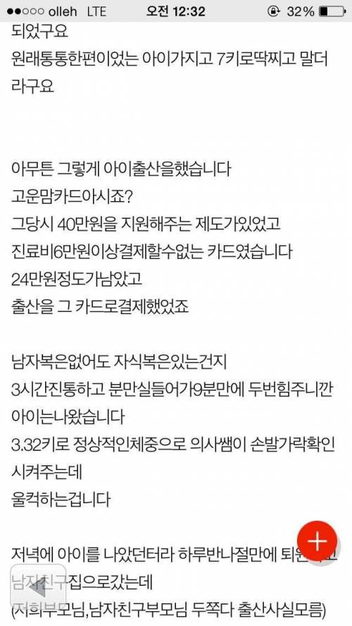 저는 24살 4살아들키우는 미혼모입니다