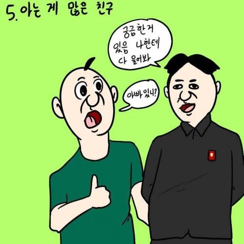 주변에 꼭 둬야하는 친구.jpg