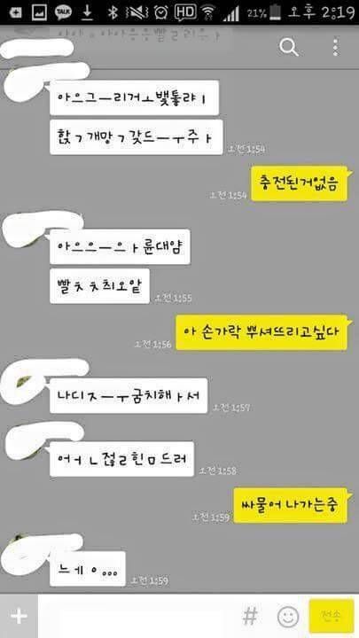 13년된 여사친의 개떡같은 말을 찰떡같이 알아듣는 남사친