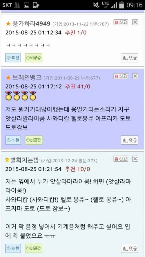 정준하 노래가 제일 별로이긴 했음.jpg