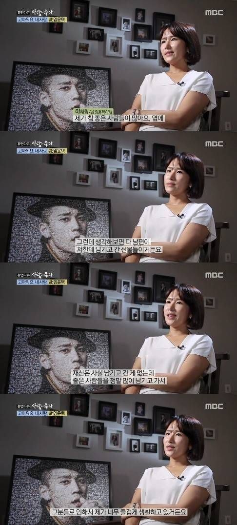 임윤택 아내가 공개한 그의 마지막 모습.jpg