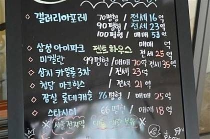 강남의 흔한 메뉴판.jpg