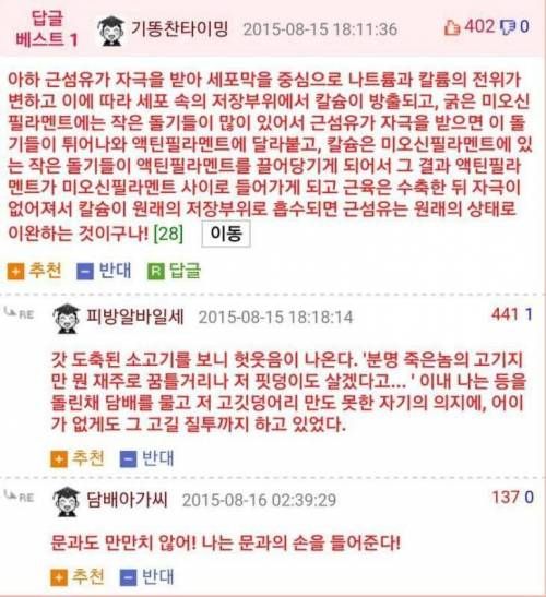 한국인의 밥상을 보고 이과 vs 문과 레전드