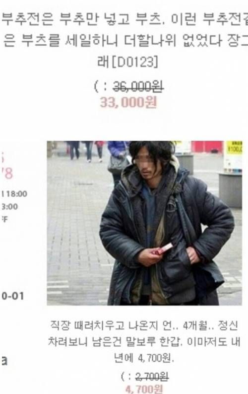 어느 쇼핑몰 사장님의 한풀이