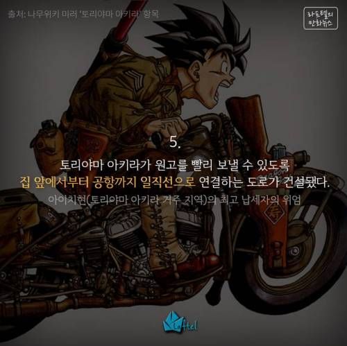 드래곤 볼에 대한 15가지 재밌는 사실들