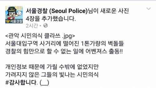 서울 관악구 시민의식 .jpg