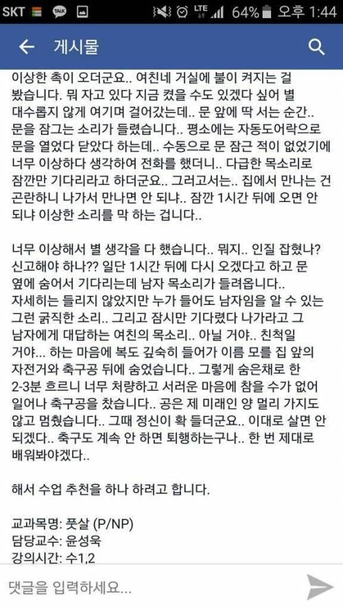4년간 사귄 여친 .jpg