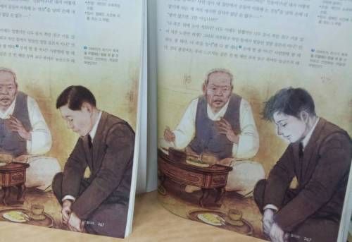 교과서 인물 성형시키기.jpg