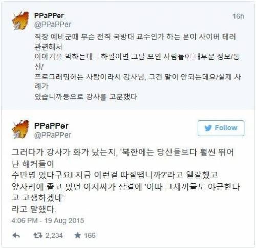 예비군 안보강사 능욕.jpg