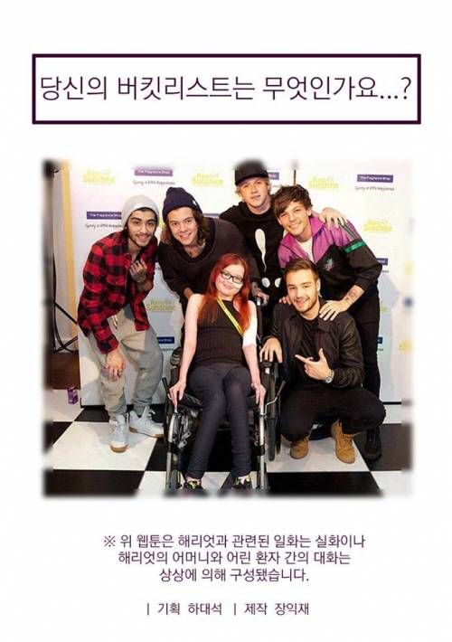 15살 어린 소녀의 마지막 버킷리스트.jpg