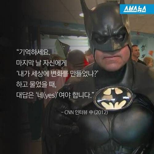 그는 진짜 슈퍼히어로 입니다.jpg