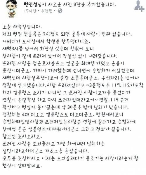 소름끼치는 신종납치방법.jpg