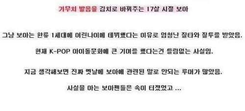 협찬받은 옷에 일장기떼고 태극기 붙인 연예인