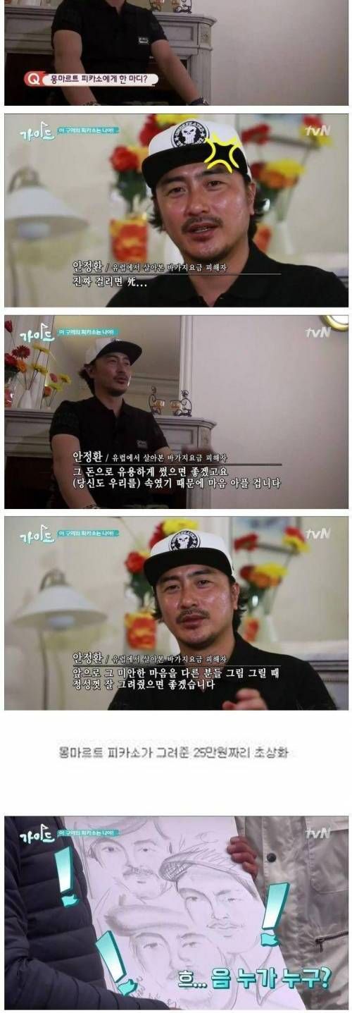 프랑스 몽마르트의 피카소.jpg