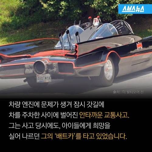 그는 진짜 슈퍼히어로 입니다.jpg