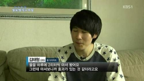 물 다이어트의 위엄.jpg