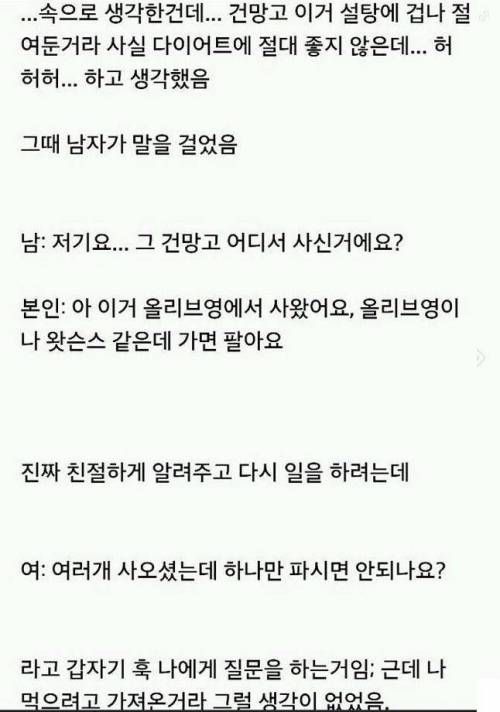 피방 진상커플 엿맥인 이야기