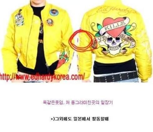 협찬받은 옷에 일장기떼고 태극기 붙인 연예인