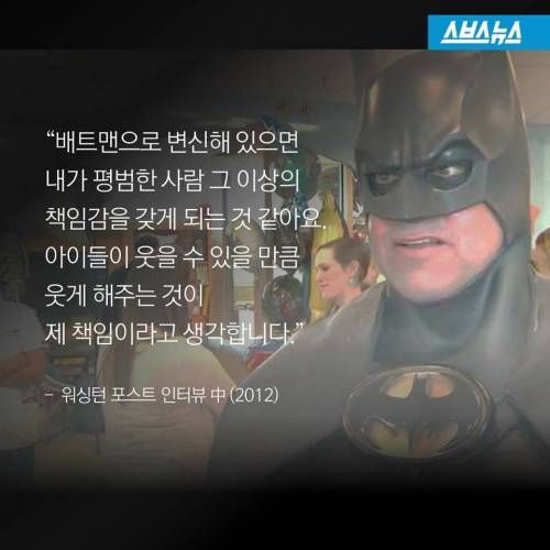 그는 진짜 슈퍼히어로 입니다.jpg