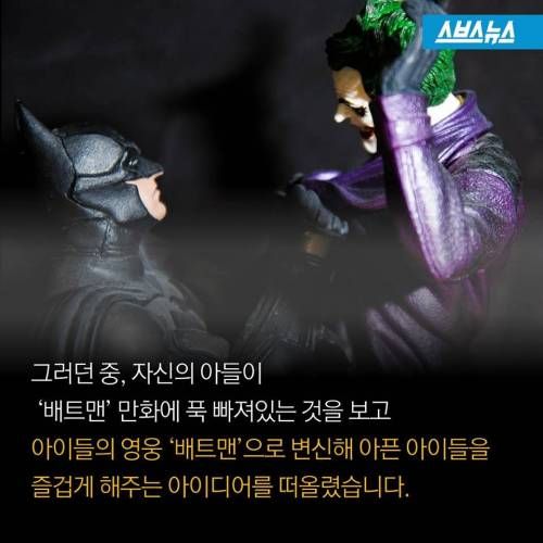 그는 진짜 슈퍼히어로 입니다.jpg