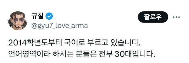 수능 첫 교시부터 망치고 고사장을 나온...