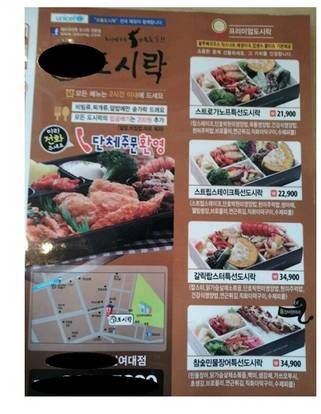 여대 앞 도시락 클라스.jpg