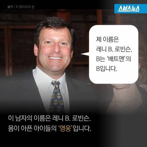 그는 진짜 슈퍼히어로 입니다.jpg