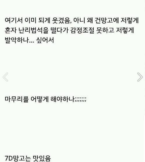 피방 진상커플 엿맥인 이야기