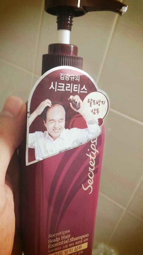 구매의욕 저하시키는 샴푸.jpg