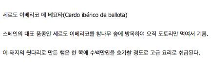 가장 맛있는 돼지고기.jpg