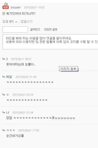 여자들 집에 오면....